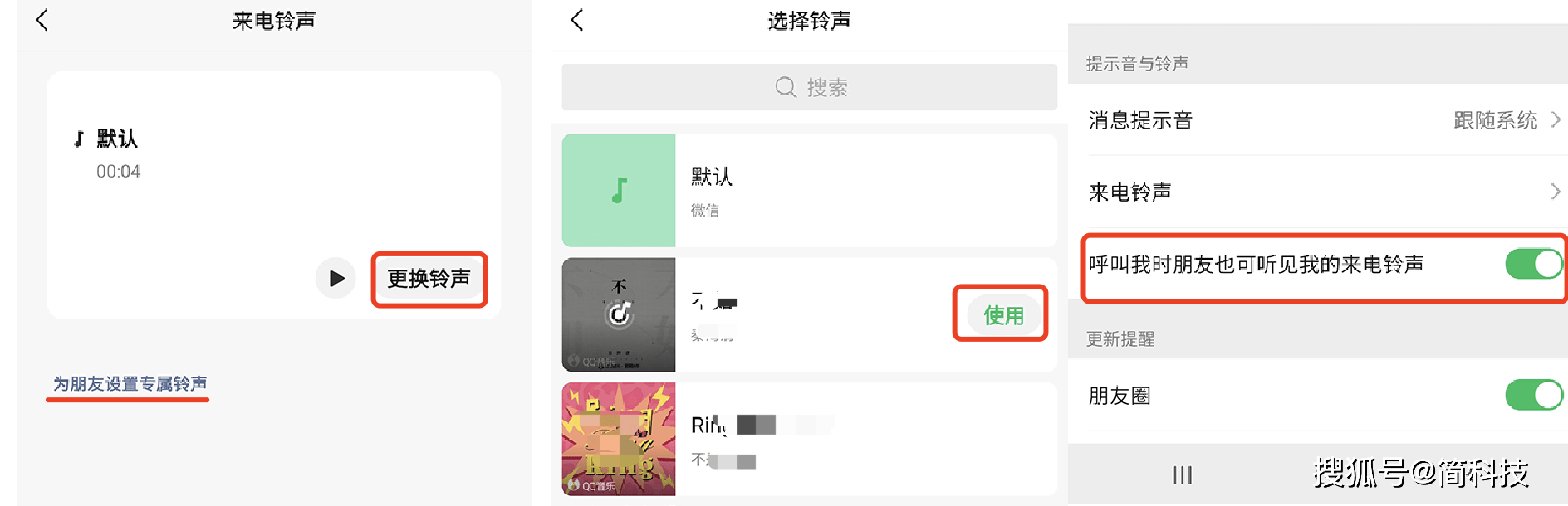 新版本微信铃声安卓版安卓铃声放在哪个文件夹-第2张图片-太平洋在线下载