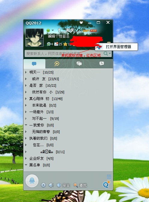 手机扣扣2012版2012年手机有哪些-第1张图片-太平洋在线下载