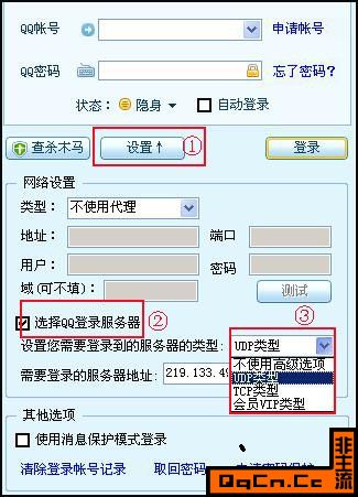 手机扣扣2012版2012年手机有哪些-第2张图片-太平洋在线下载