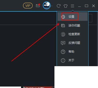 优酷客户端在哪改视频格式ykv视频如何转换成mp4格式-第2张图片-太平洋在线下载