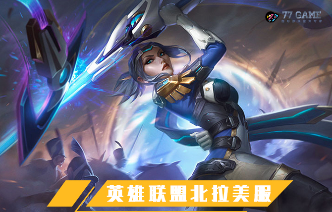 澳服lol客户端lol客户端一直转圈圈进不去
