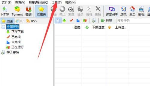 比特彗星安卓版下载比特彗星磁力链接下载-第1张图片-太平洋在线下载