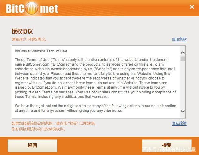 比特彗星安卓版下载比特彗星磁力链接下载-第2张图片-太平洋在线下载