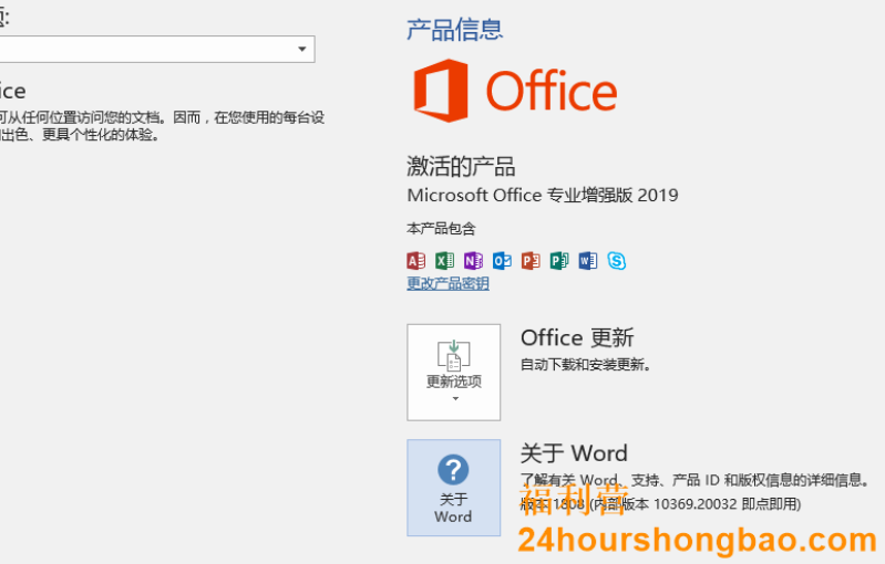 手机版的微软office微软office三合一安卓版下载