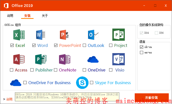 手机版的微软office微软office三合一安卓版下载-第2张图片-太平洋在线下载
