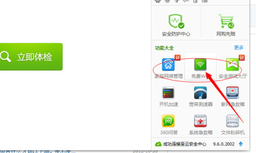 手机版无线卫士谐美卫士无线摄像头app
