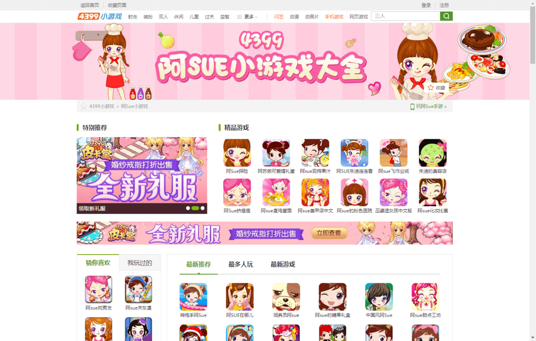 4399官网手机版4399小游戏官网入口手机版