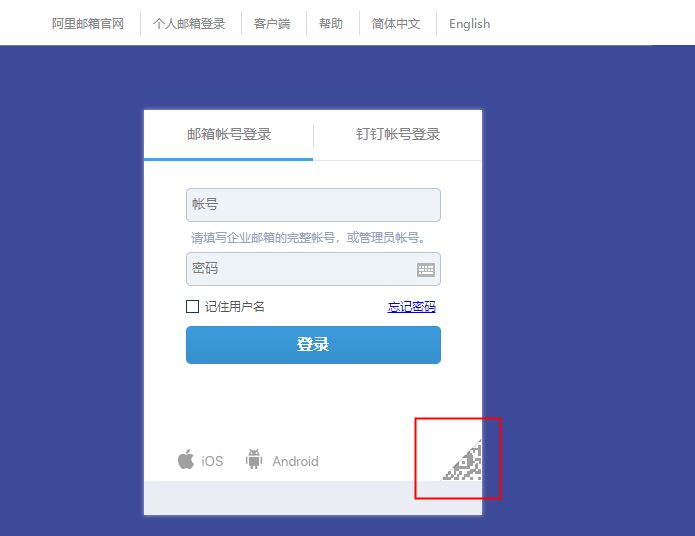 阿里邮箱有客户端吗阿里邮箱imap服务器怎么设置