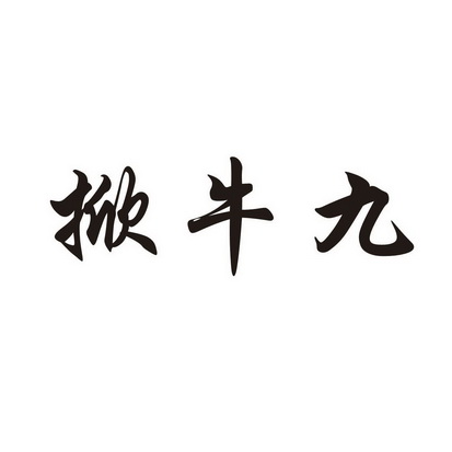 掀牛手机版甘肃扑克牌掀牛-第2张图片-太平洋在线下载