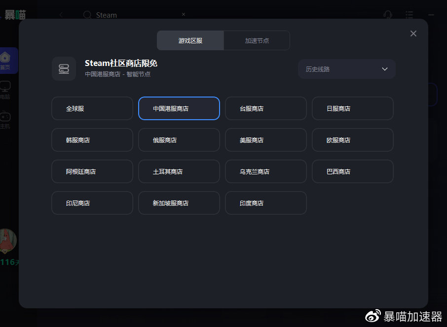 新版客户端载入电脑显示客户端版本过低