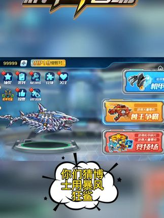 机甲斗兽场苹果版礼包兑换机甲斗兽场1000000点券激活码-第2张图片-太平洋在线下载