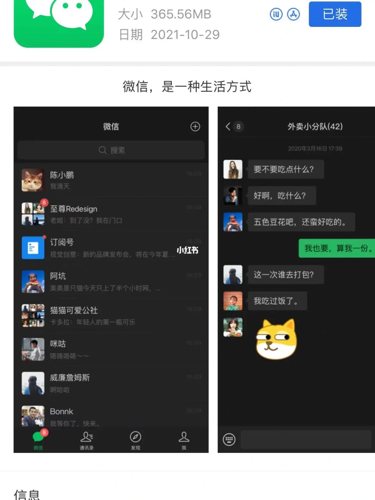 下载苹果版微信微信苹果版官方下载