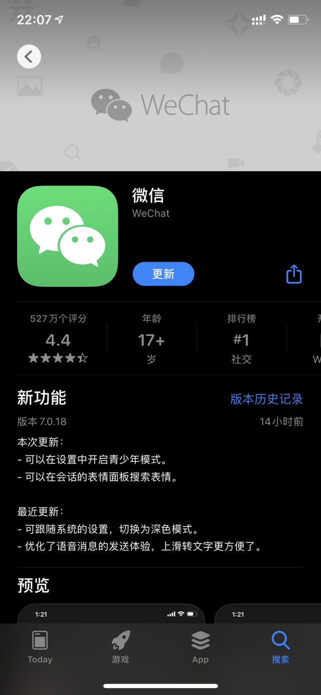 下载苹果版微信微信苹果版官方下载-第2张图片-太平洋在线下载