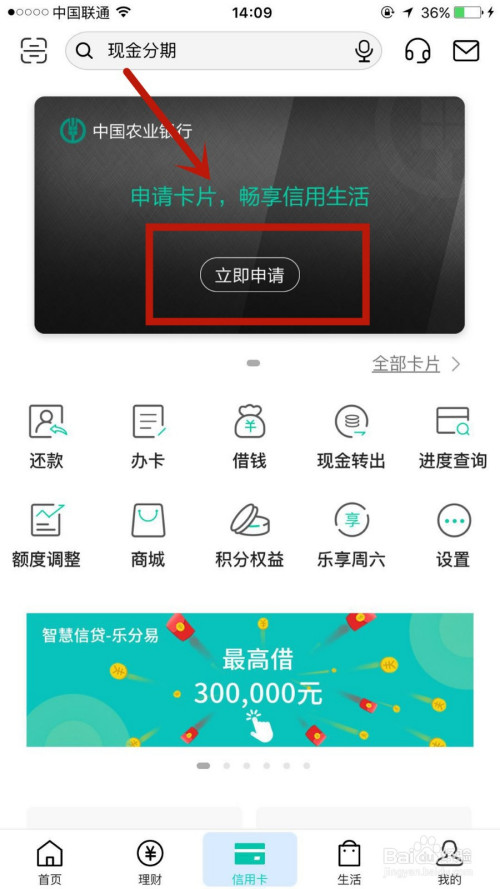 客户端申请的农行信用卡申请农行信用卡需要什么条件-第2张图片-太平洋在线下载