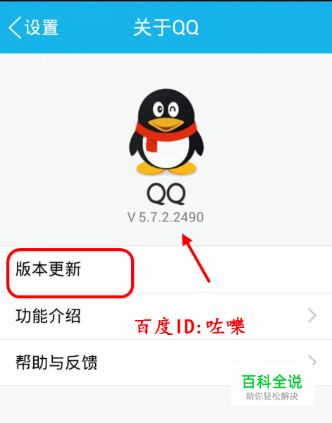 qq手机版授权怎么取消微信授权的第三方软件如何取消授权-第1张图片-太平洋在线下载