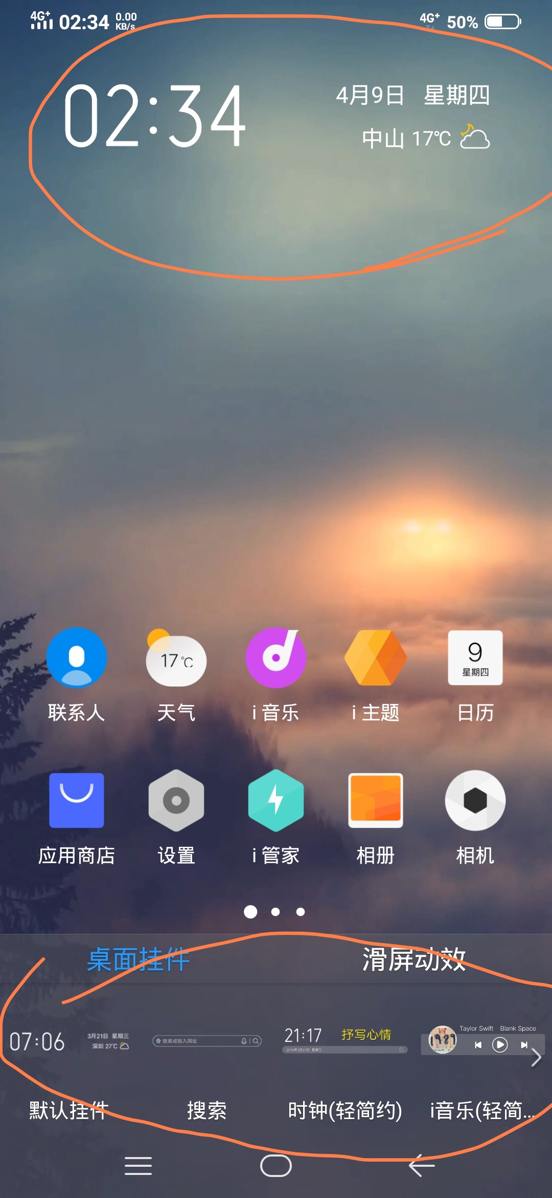 手机版显示时间天气天气预报查询一周15天