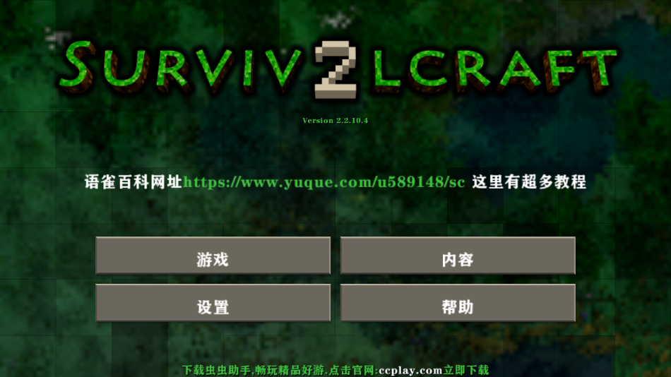 手机生存战争中文版生存战争枪械版中文版僵尸