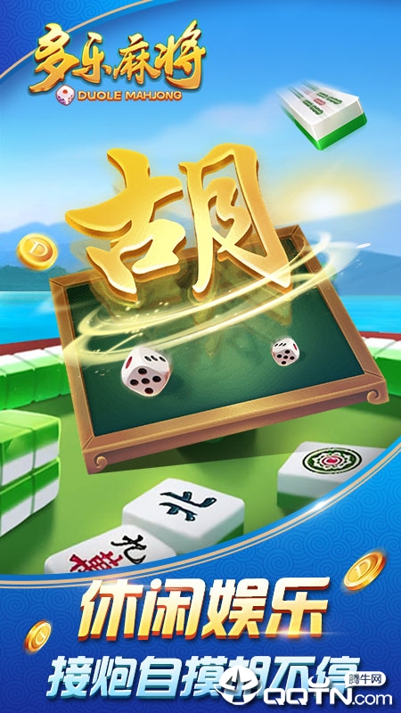 光泽麻将安卓版闲来广东麻将安卓版-第1张图片-太平洋在线下载
