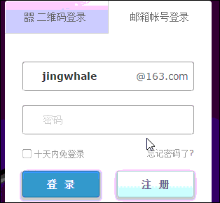 163邮箱客户端163om免费邮箱-第2张图片-太平洋在线下载