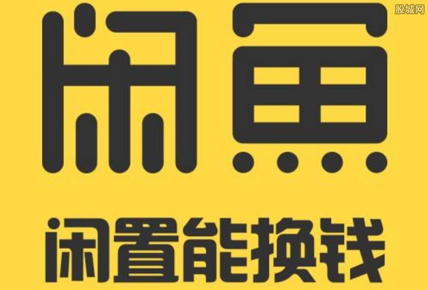 闲鱼pc客户端闲鱼二手网官网首页-第1张图片-太平洋在线下载
