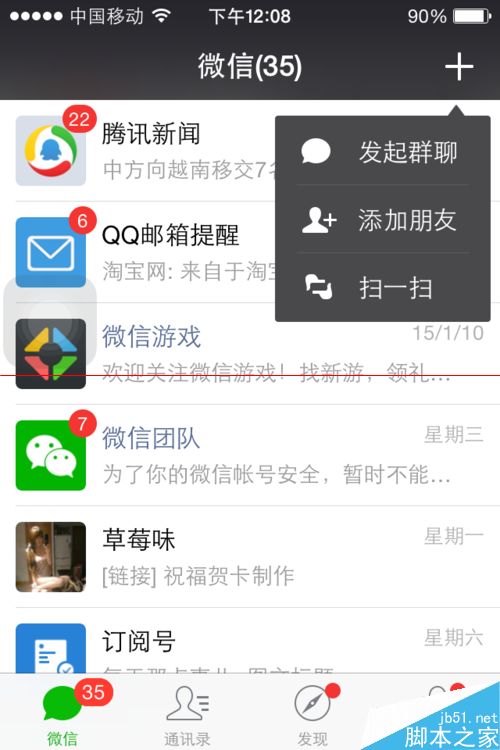 微信2015手机版下载downloadwechatforandroid-第1张图片-太平洋在线下载