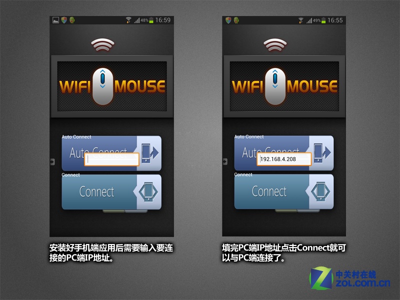 wifimouse安卓版wifimousehd电脑版-第2张图片-太平洋在线下载