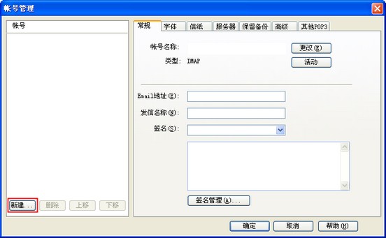 企业邮箱客户端设置企业微信邮箱怎么改密码