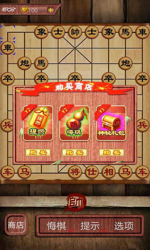 中国象棋下载手机版中国象棋官网免费下载