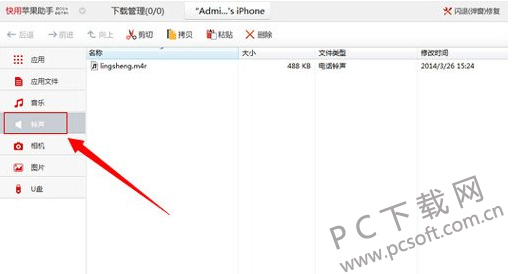 快用苹果助手手机版怎么下载的简单介绍-第2张图片-太平洋在线下载