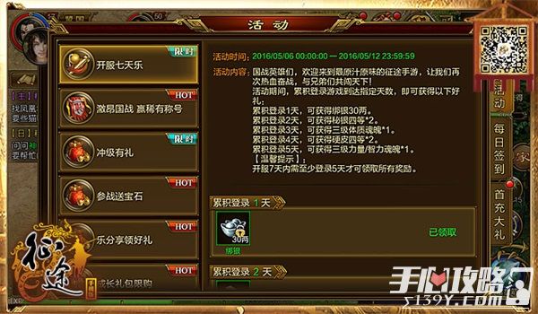 征途手机版洗练石征途手机版无限元宝版-第2张图片-太平洋在线下载