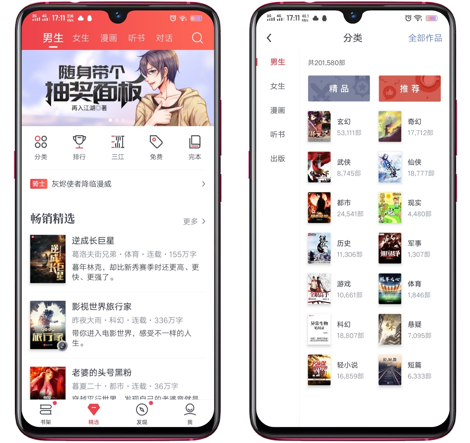 起点客户端历史版本百度知道历史旧版本大全-第2张图片-太平洋在线下载