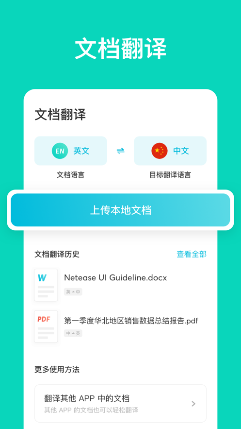 日语翻译官手机版日语输入法手机版下载-第2张图片-太平洋在线下载