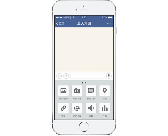 蓝信客户端智能化数字化平台-第2张图片-太平洋在线下载 蓝信客户端智能化数字化平台-第2张图片-太平洋在线下载