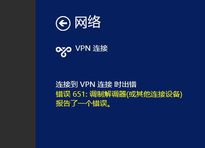 l2tpvpn客户端的简单介绍-第2张图片-太平洋在线下载