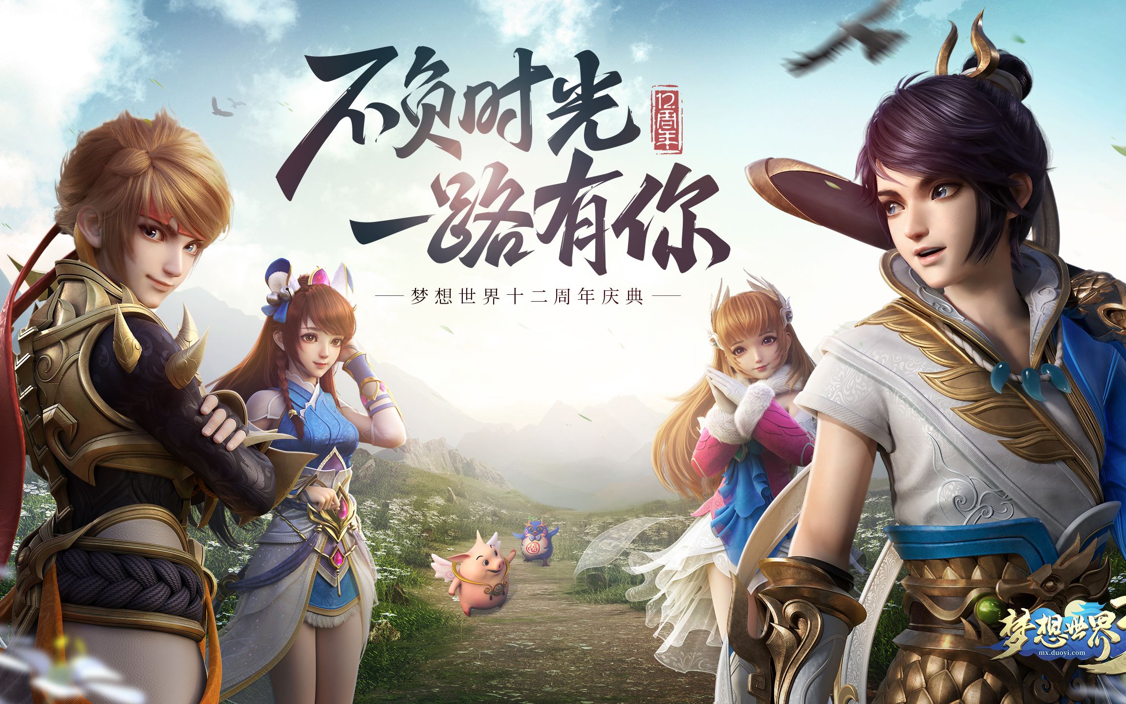 梦想世界客户端梦想世界下载专区-第2张图片-太平洋在线下载