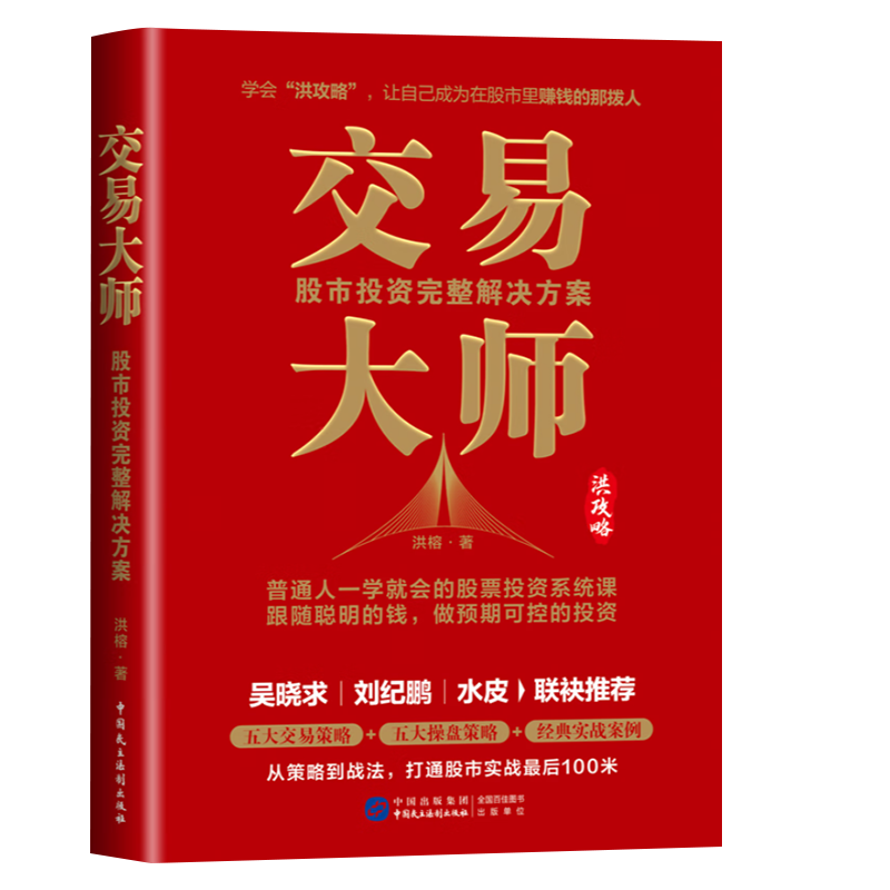 交易大师手机版手机炒股软件下载官方网站-第2张图片-太平洋在线下载