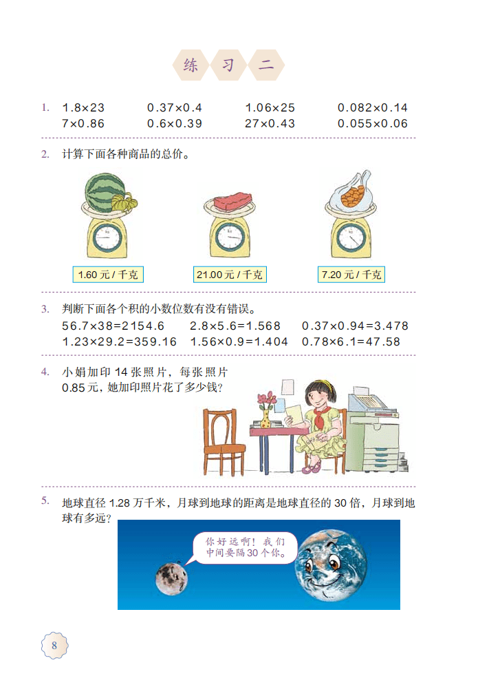 12999数学网手机版12999小学数学网免费-第2张图片-太平洋在线下载