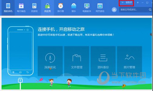 qq应用宝苹果版应用宝苹果免费下载