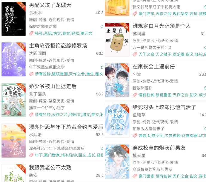 请看小说网手机版河洛精校全本小说网