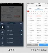 筛选王苹果版挑码助手ios手机版