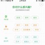 筛选王苹果版挑码助手ios手机版-第2张图片-太平洋在线下载