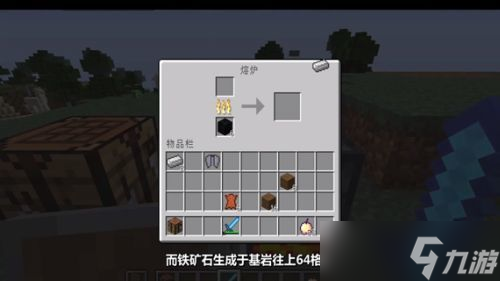 手机版我的世界铁矿石我的世界铁矿石在哪里会生成-第2张图片-太平洋在线下载