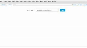 苹果版易理货海尔易理货app苹果