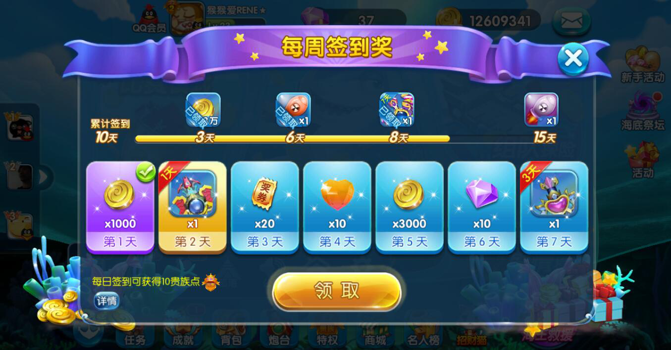 铺鱼来了破译版苹果版充值648只需01元的游戏-第1张图片-太平洋在线下载