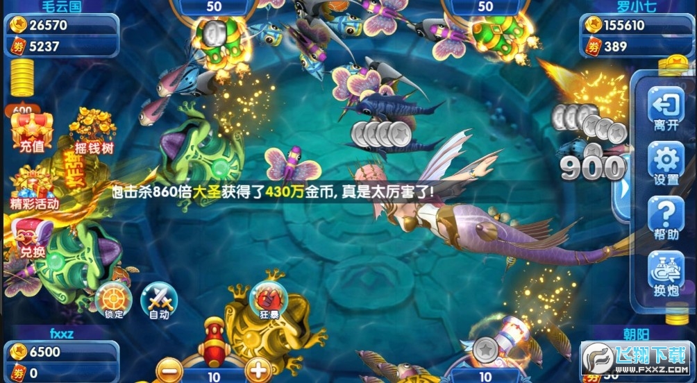 铺鱼来了破译版苹果版充值648只需01元的游戏-第2张图片-太平洋在线下载
