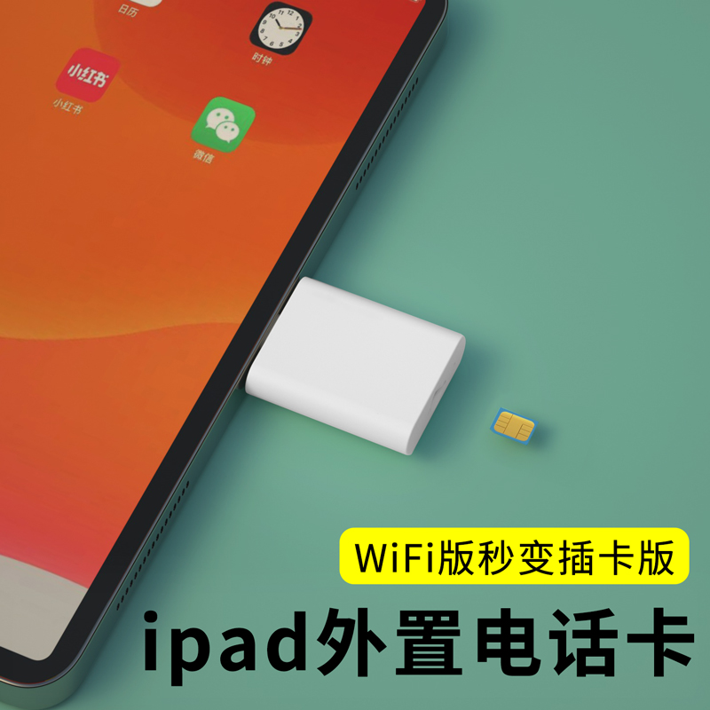 苹果prowifi版4g版wifi版和4g版有什么区别