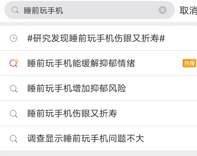 关于玩手机的新闻消息关于手机危害的新闻报道-第1张图片-太平洋在线下载