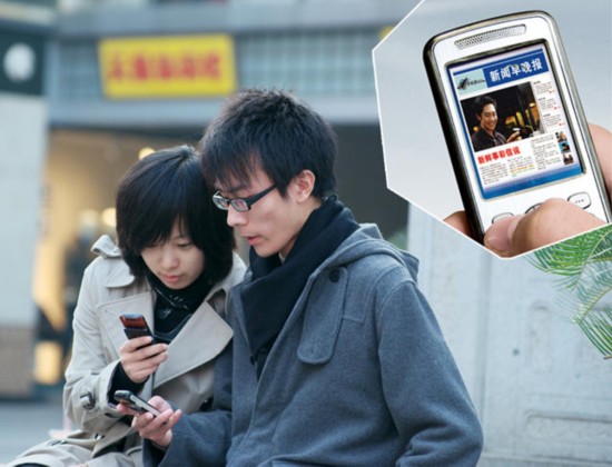 关于玩手机的新闻消息关于手机危害的新闻报道-第2张图片-太平洋在线下载