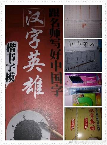 苹果版汉字英雄汉字英雄苹果下载