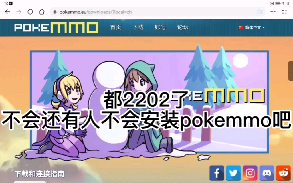 pokemmorom安卓手机版pokemmo五个rom汉化版中文版-第2张图片-太平洋在线下载